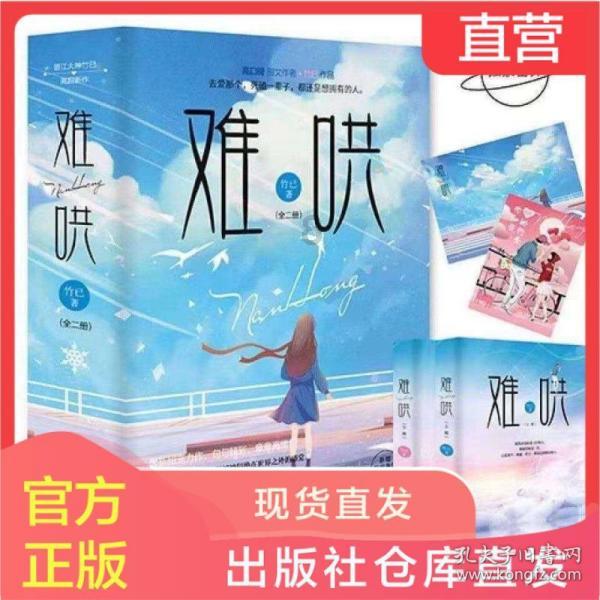 救援小肥兔