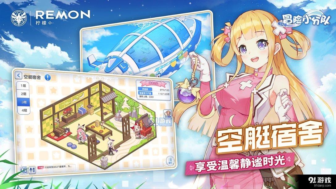 职场上如何和人搞好关系？游戏画面